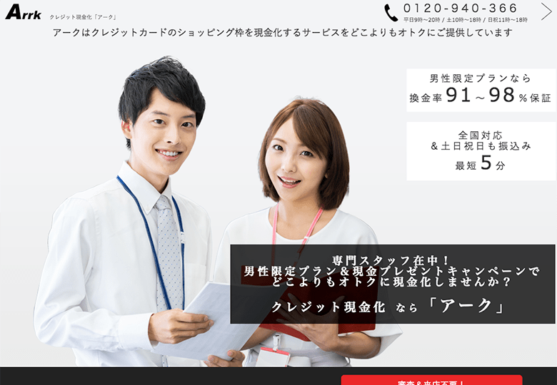 アーク