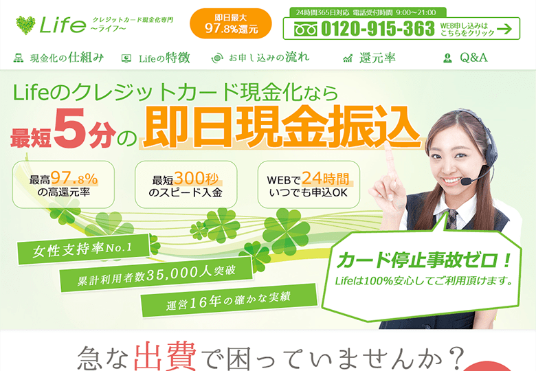 ライフ
